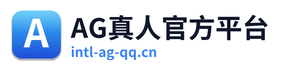 AG真人官方平台